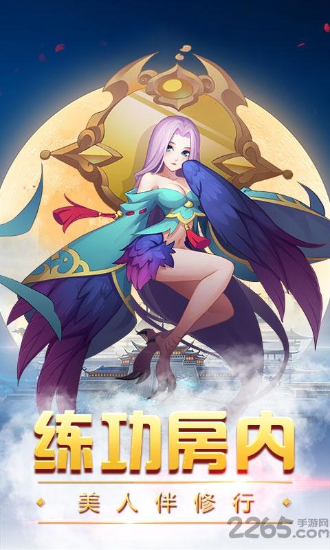 仙道回合手游官方版下载,仙道回合,修仙手游,策略手游,战斗手游