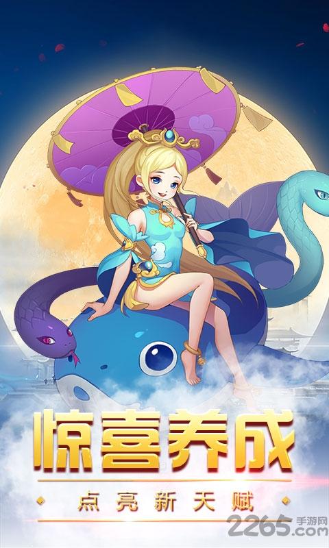 仙道回合手游官方版下载,仙道回合,修仙手游,策略手游,战斗手游