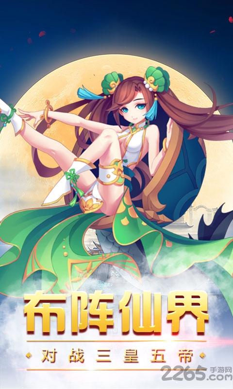仙道回合手游官方版下载,仙道回合,修仙手游,策略手游,战斗手游