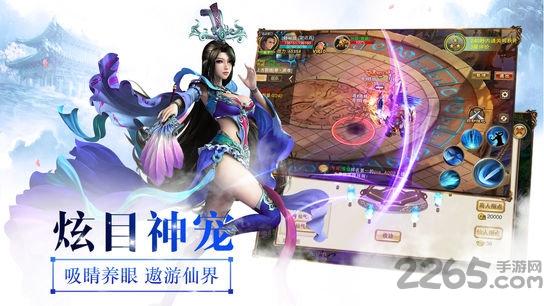 蜀山封魔录官方版下载,蜀山封魔录,修仙手游,仙侠手游