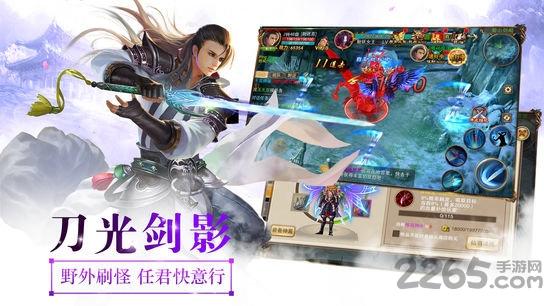 蜀山封魔录官方版下载,蜀山封魔录,修仙手游,仙侠手游