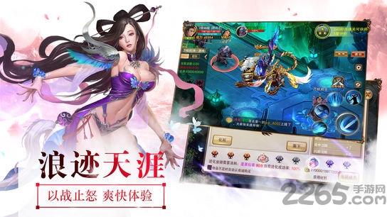 蜀山封魔录官方版下载,蜀山封魔录,修仙手游,仙侠手游