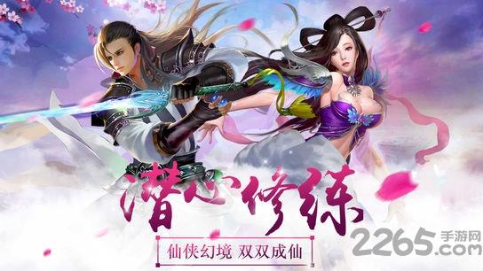 蜀山封魔录官方版下载,蜀山封魔录,修仙手游,仙侠手游
