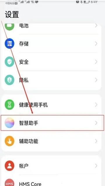 华为智能建议app(HUAWEI Intelligent Suggestion)下载,华为智能建议,智慧助手app,华为app