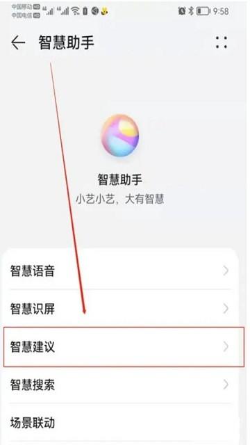 华为智能建议app(HUAWEI Intelligent Suggestion)下载,华为智能建议,智慧助手app,华为app