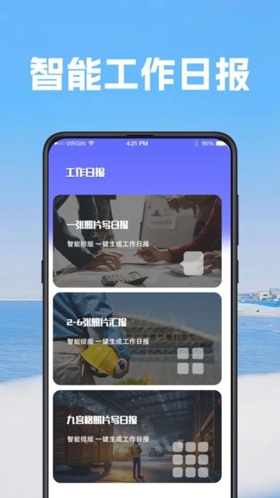工程工作考勤相机最新版下载,工程工作考勤相机,打卡app