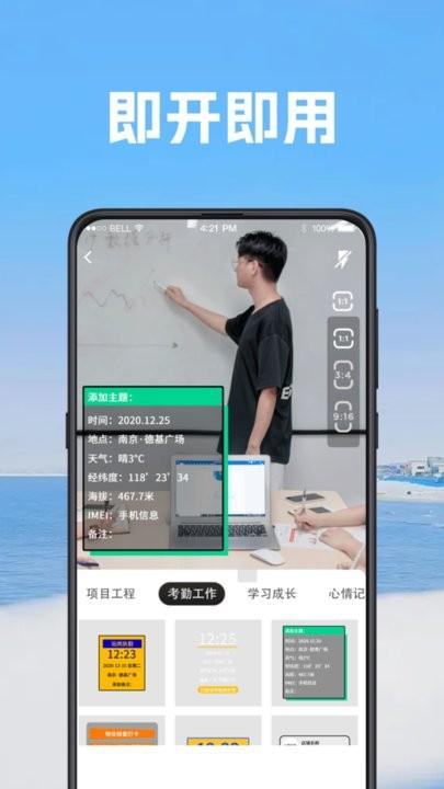 工程工作考勤相机最新版下载,工程工作考勤相机,打卡app