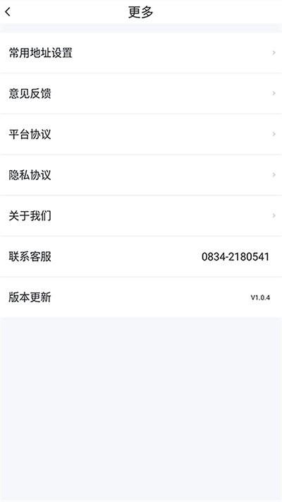 悦来月行手机版下载,悦来月行,叫车app