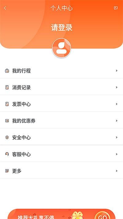 悦来月行手机版下载,悦来月行,叫车app