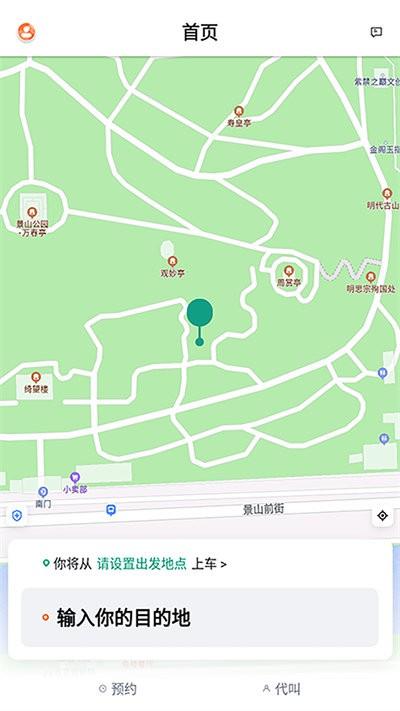 悦来月行手机版下载,悦来月行,叫车app
