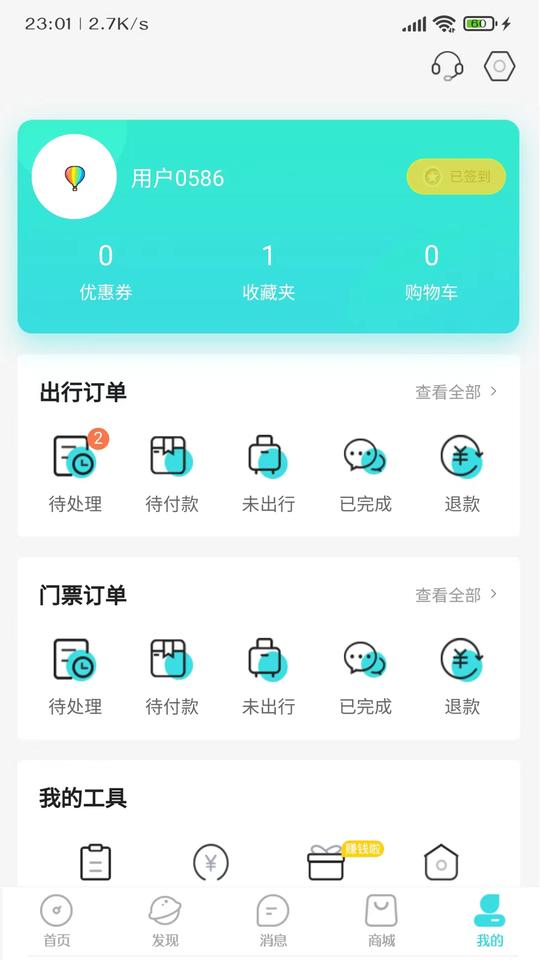 乐游游平台下载,乐游游,旅游app,攻略app