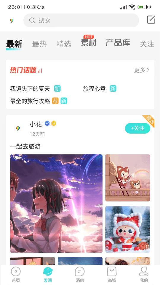 乐游游平台下载,乐游游,旅游app,攻略app