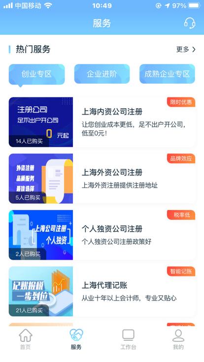 财税通app下载,财税通,财税app,管理app