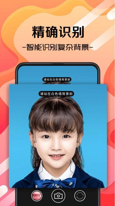 证件照片客户端下载,证件照片,证件照app