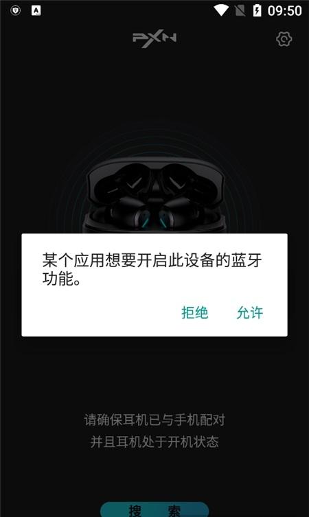 莱仕达耳机app(pxnaudio)下载,pxnaudio,耳机app