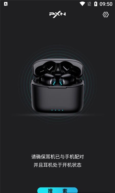 莱仕达耳机app(pxnaudio)下载,pxnaudio,耳机app
