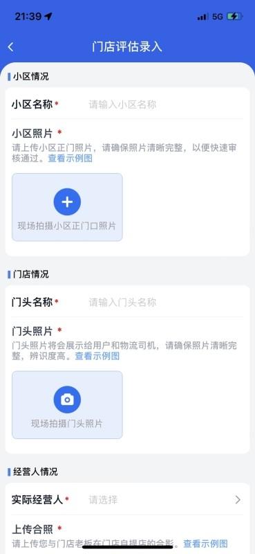 盘石最新版下载,盘石,门店app,管理app