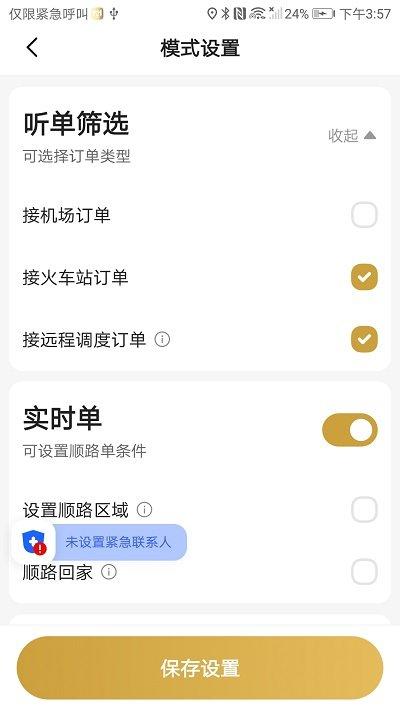 天虎出行司机端app下载,天虎出行,司机app,接单app