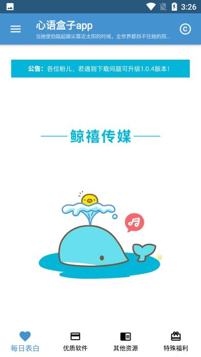 心语盒子app下载,心语盒子,盒子app,工具app