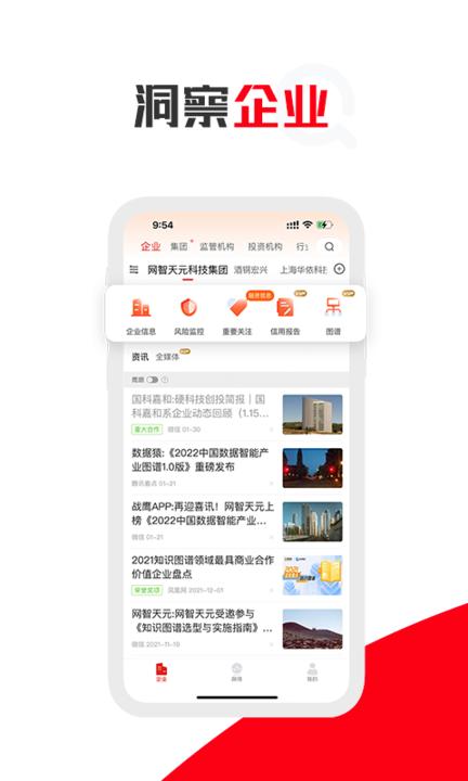 企识通手机版下载,企识通,企业app