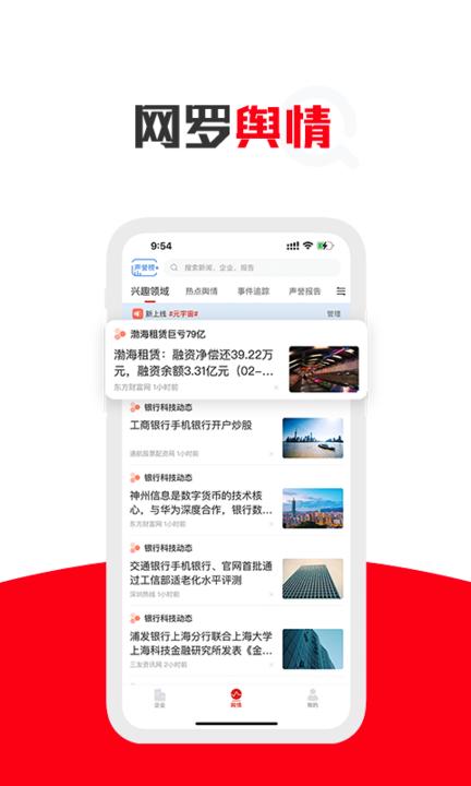企识通手机版下载,企识通,企业app