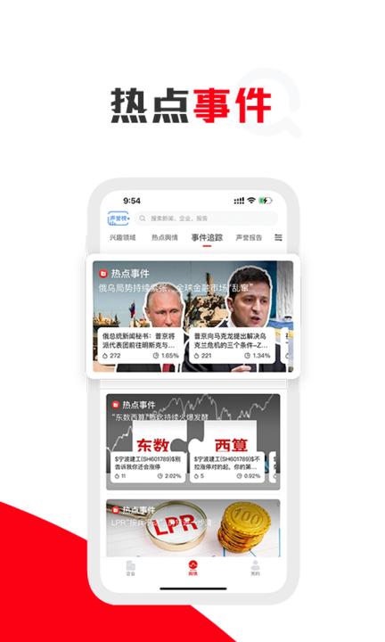 企识通手机版下载,企识通,企业app
