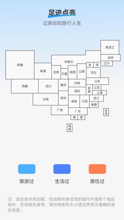 海浪流量app最新版下载,海浪流量,流量app