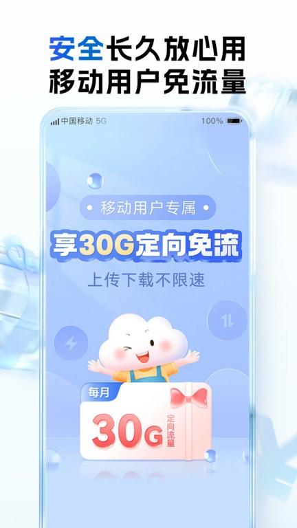 中国移动云盘tv版下载,中国移动云盘,云盘app,网盘app
