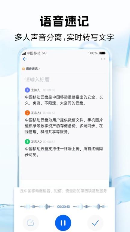 中国移动云盘tv版下载,中国移动云盘,云盘app,网盘app