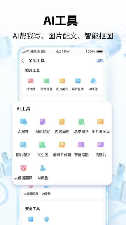 中国移动云盘tv版下载,中国移动云盘,云盘app,网盘app