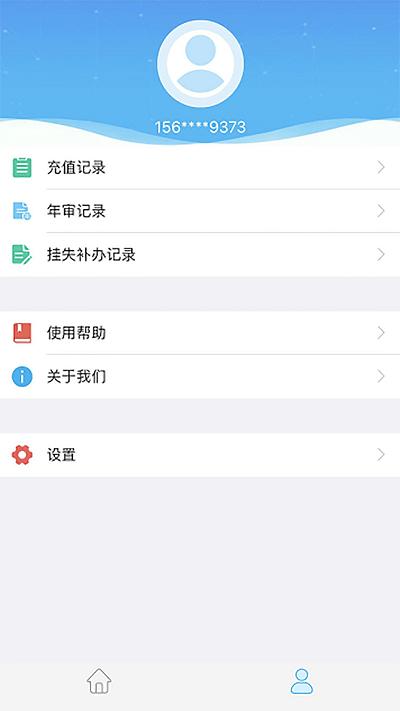 咸阳公交乘车码手机版下载,咸阳公交,咸阳app,公交app