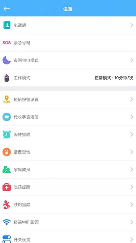 爱贝乐plusapp下载,爱贝乐plus,定位app