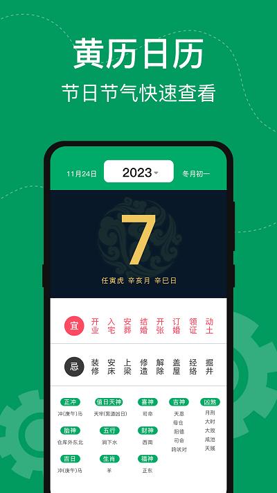 今日手机温度计软件下载,今日手机温度计,温度计app