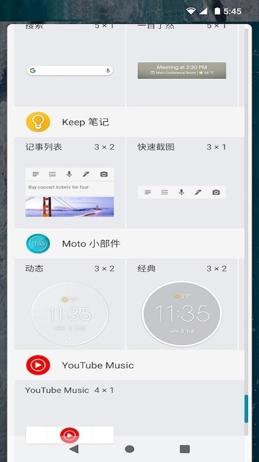 moto小部件(非moto机型专用)下载,moto小部件,小部件app