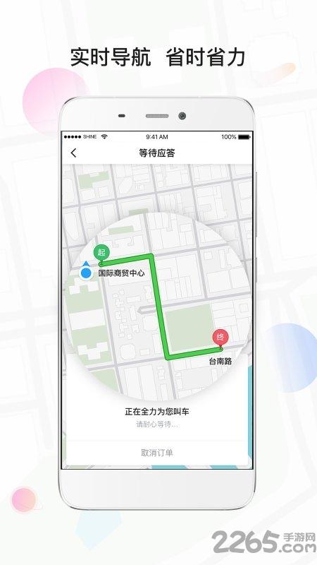 风韵专车官方版下载,风韵专车,打车app,叫车app
