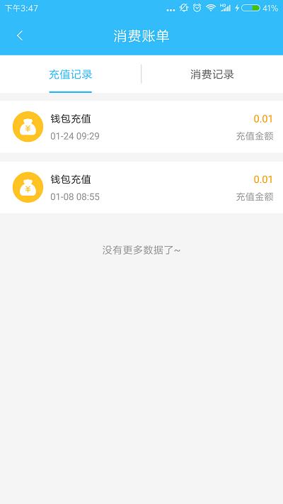 恩施公交(硒客行)下载,恩施app,公交app,恩施公交