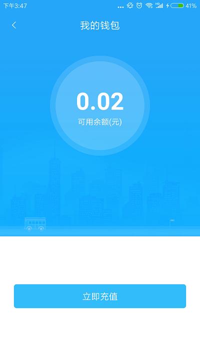 恩施公交(硒客行)下载,恩施app,公交app,恩施公交